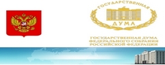 Гос дума